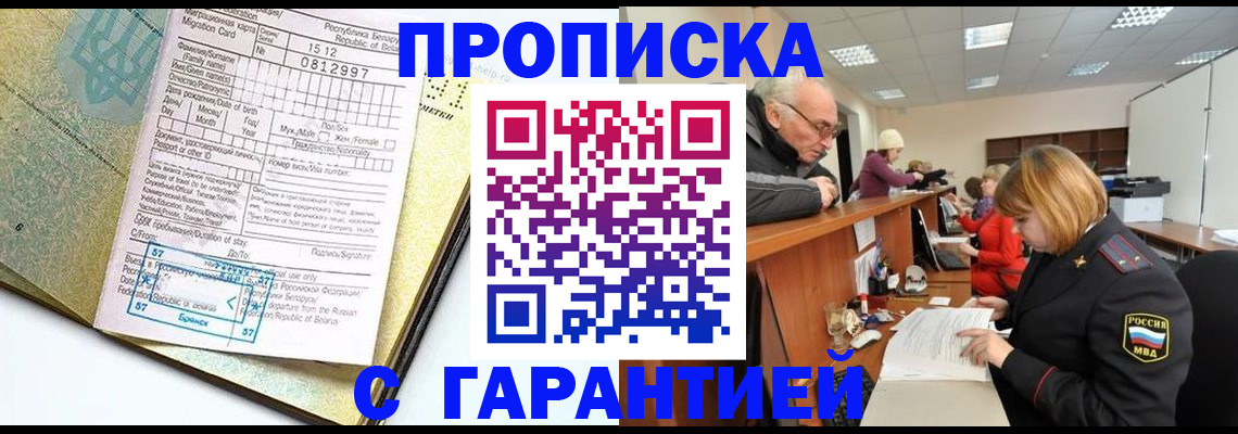 временная регистрация в Кабардино-Балкарии